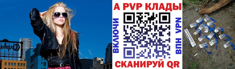 Alpha PVP крисы CK где купить Красноярск