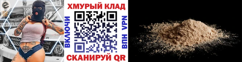 мориарти Telegram  Красноярск  Героин Heroin 
