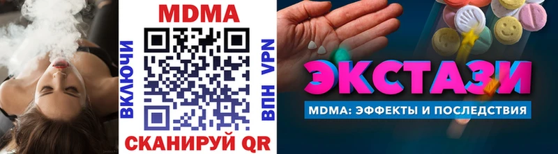 МДМА Molly купить сайты Красноярск